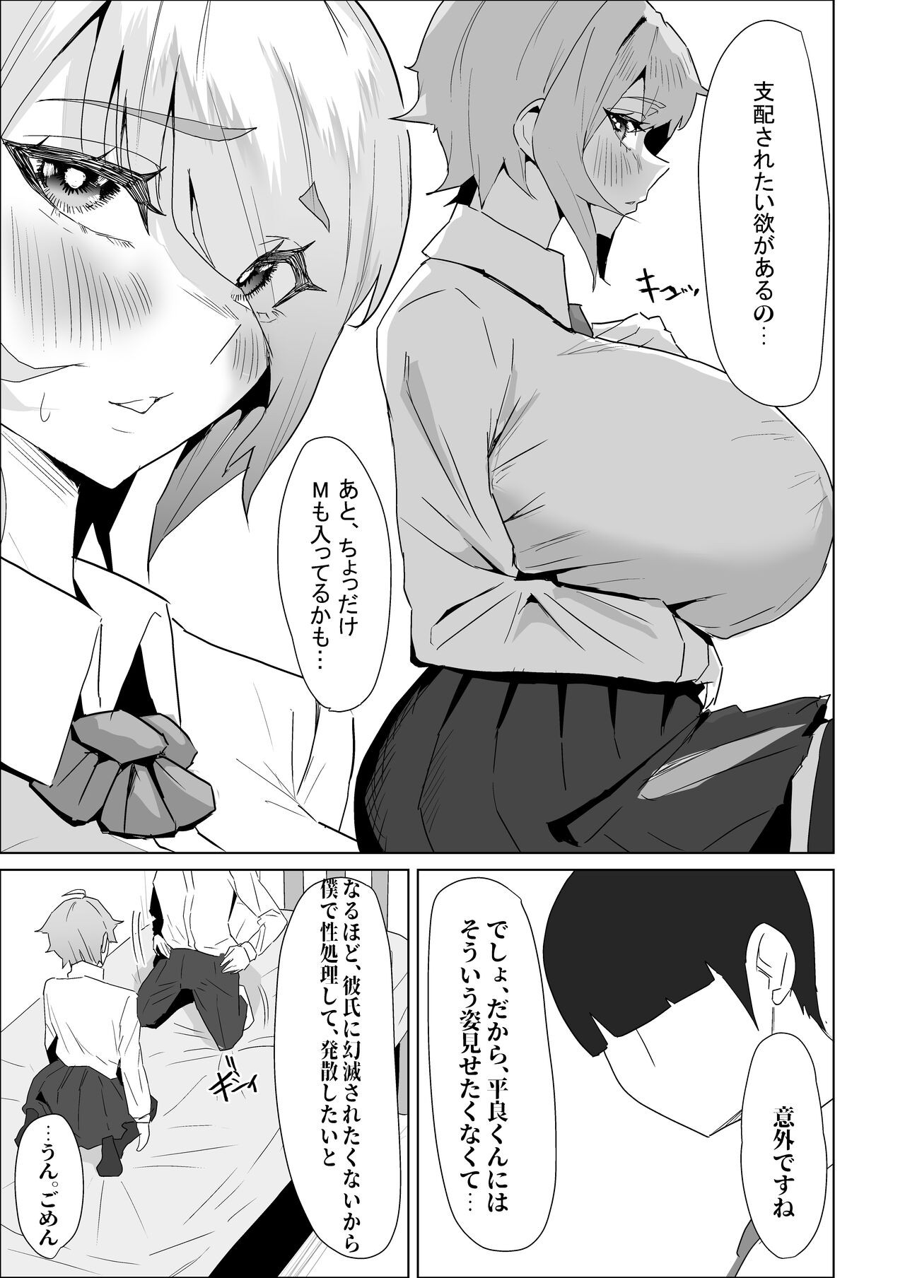 Page 69
