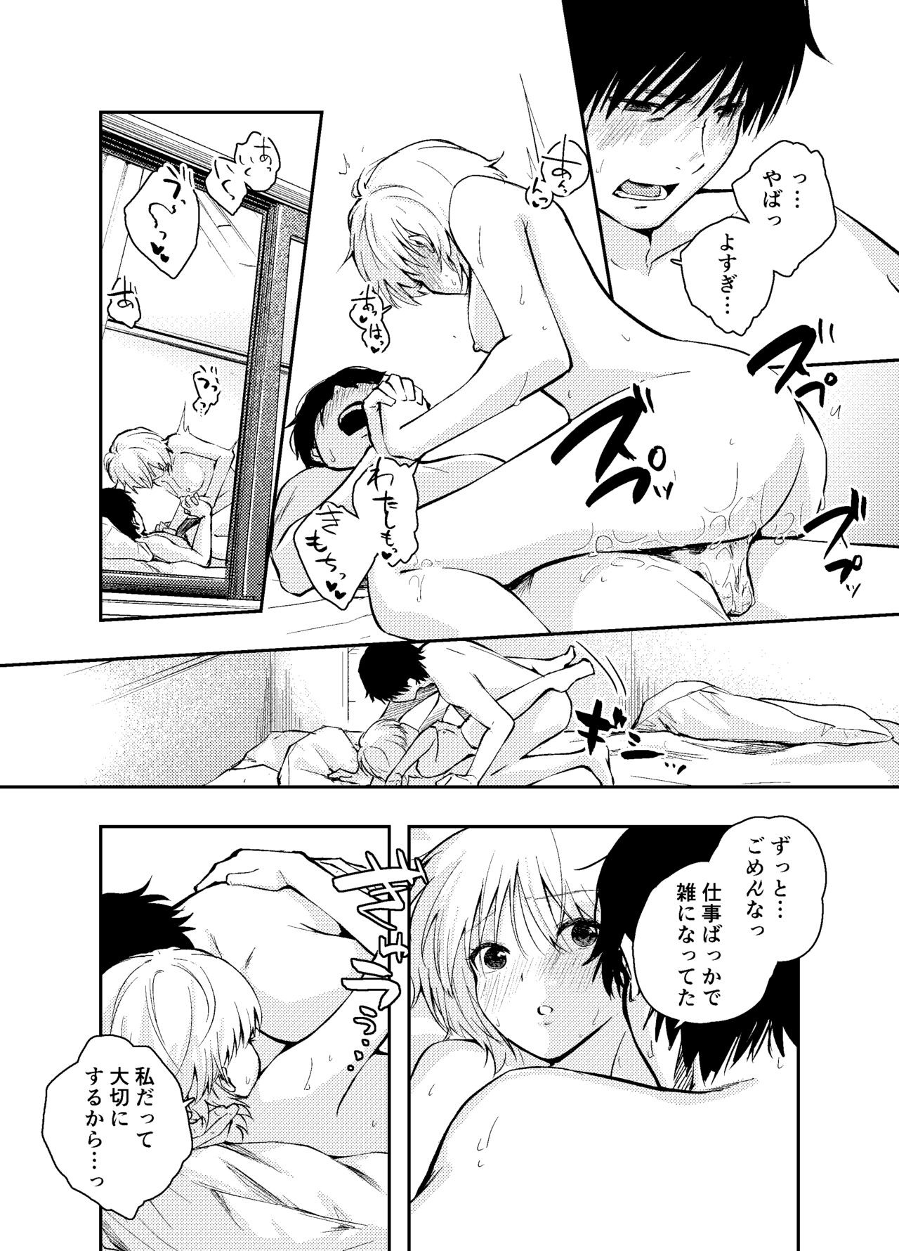Page 47