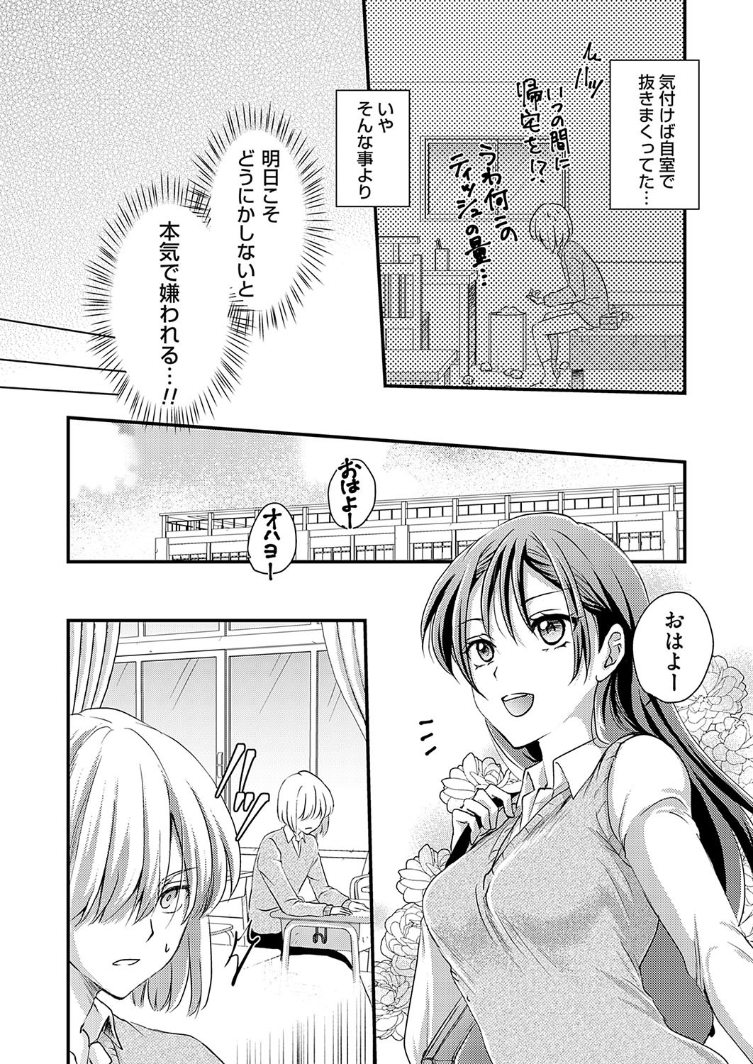 Page 137
