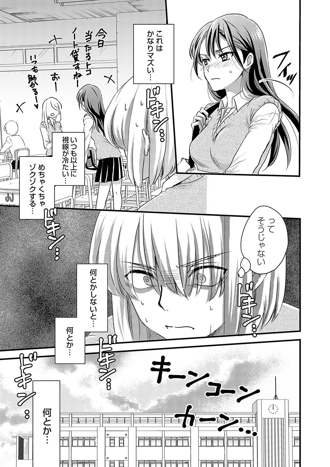 Page 138