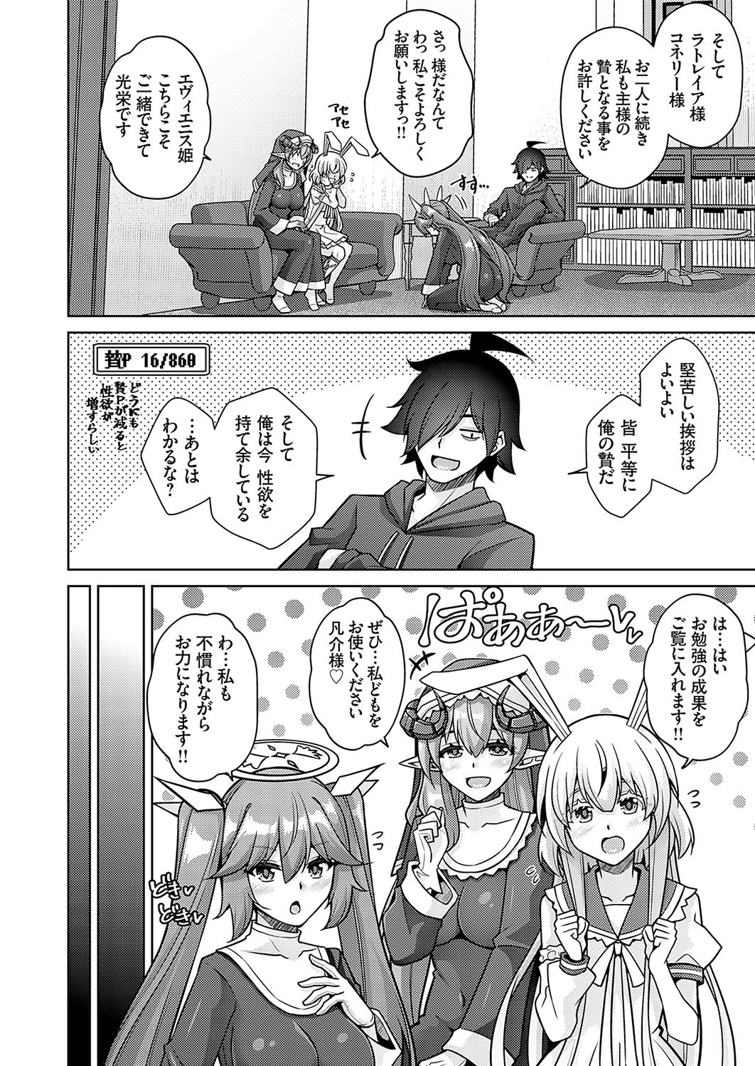 Page 77