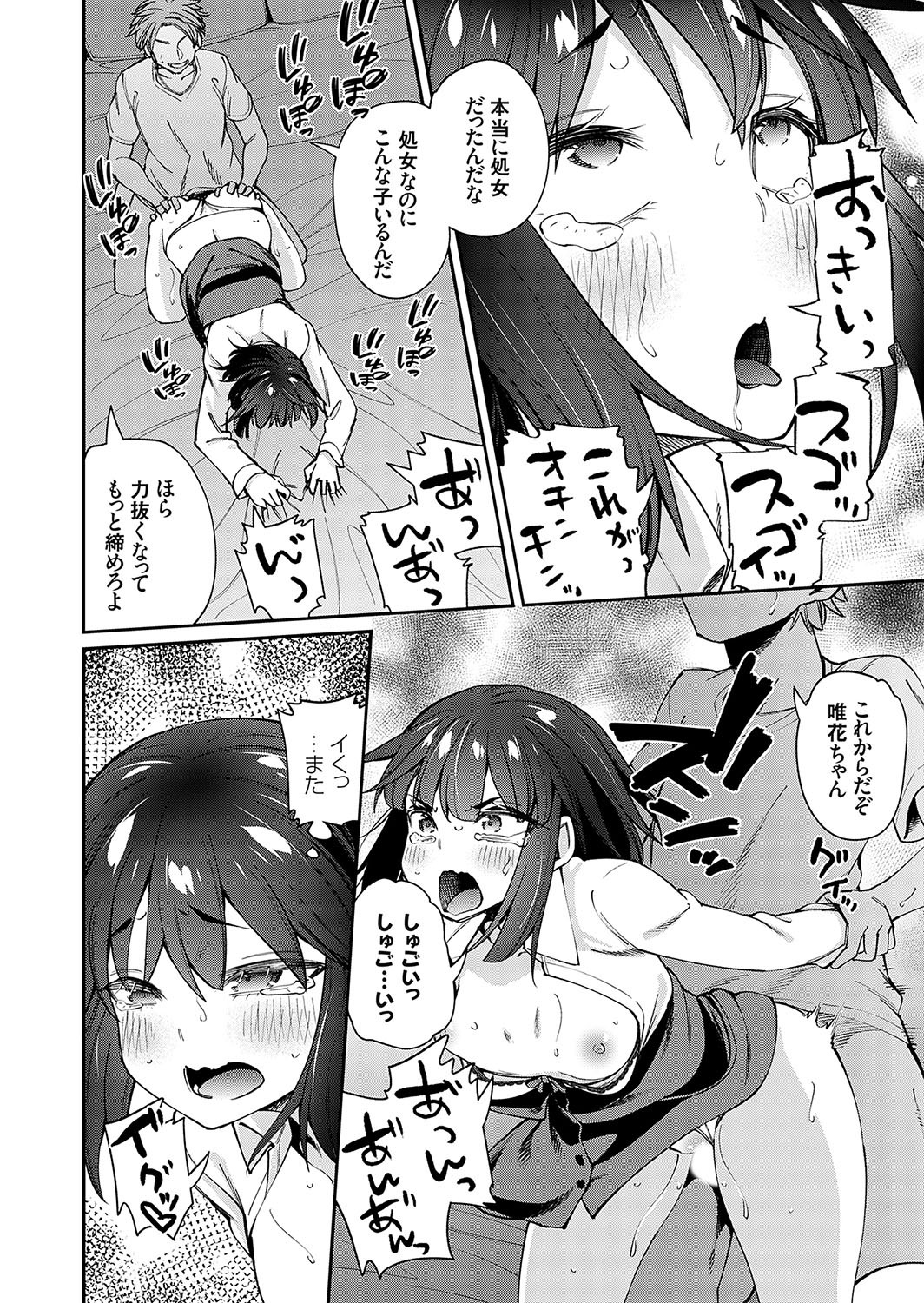Page 73