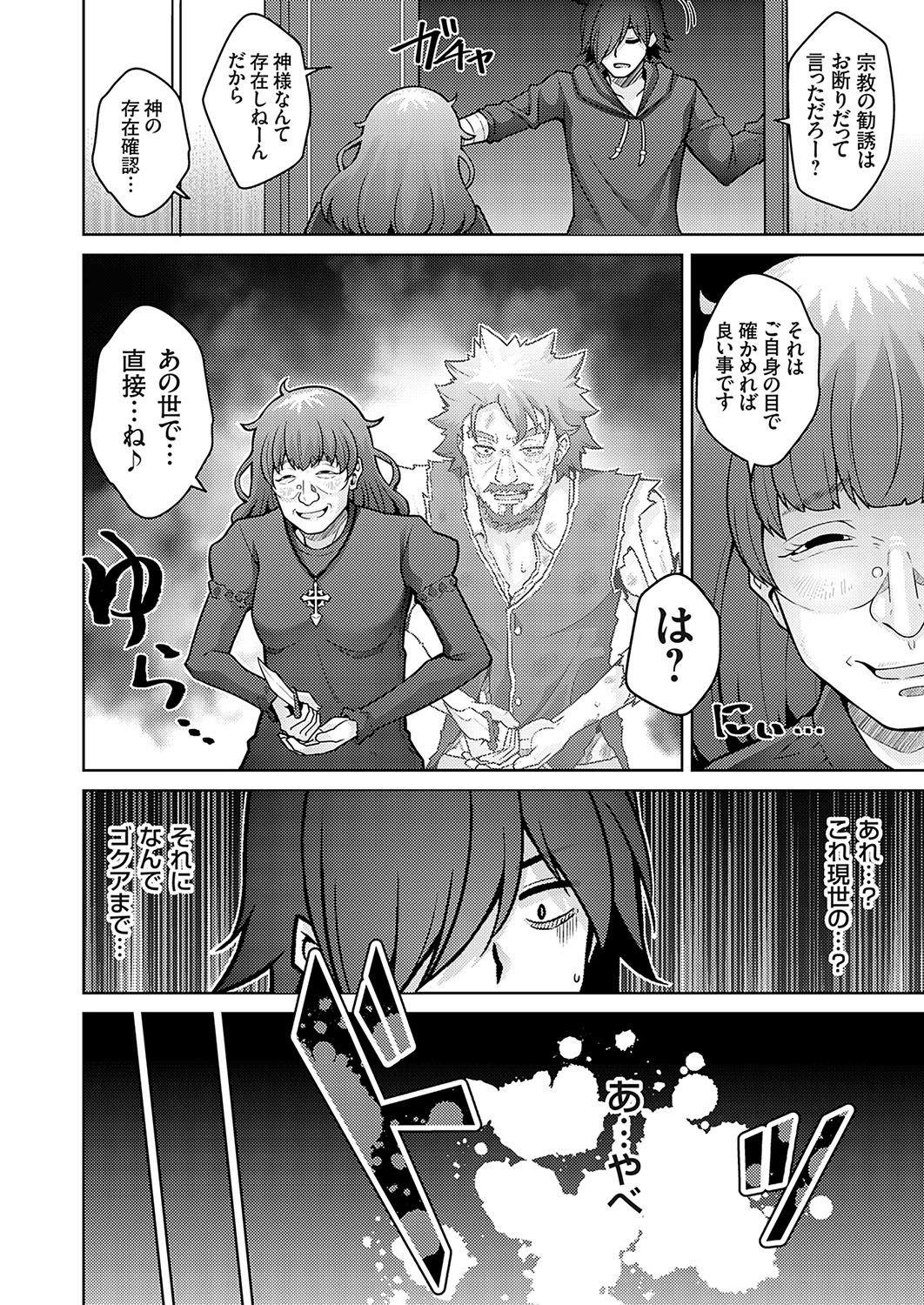 Page 83