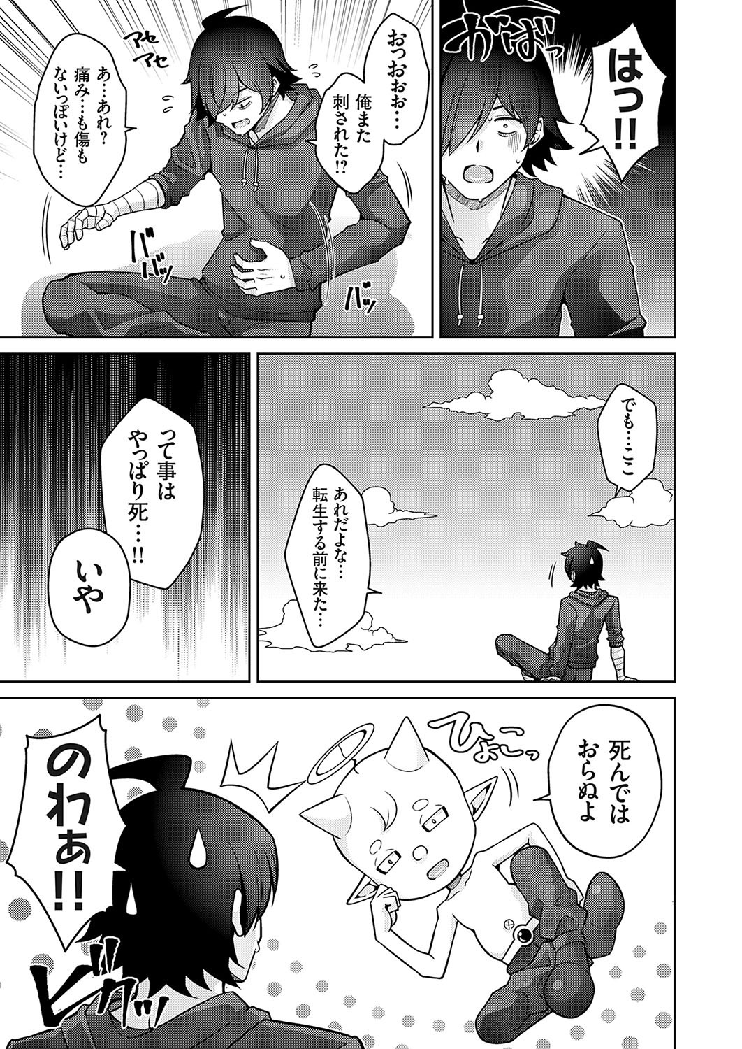 Page 84