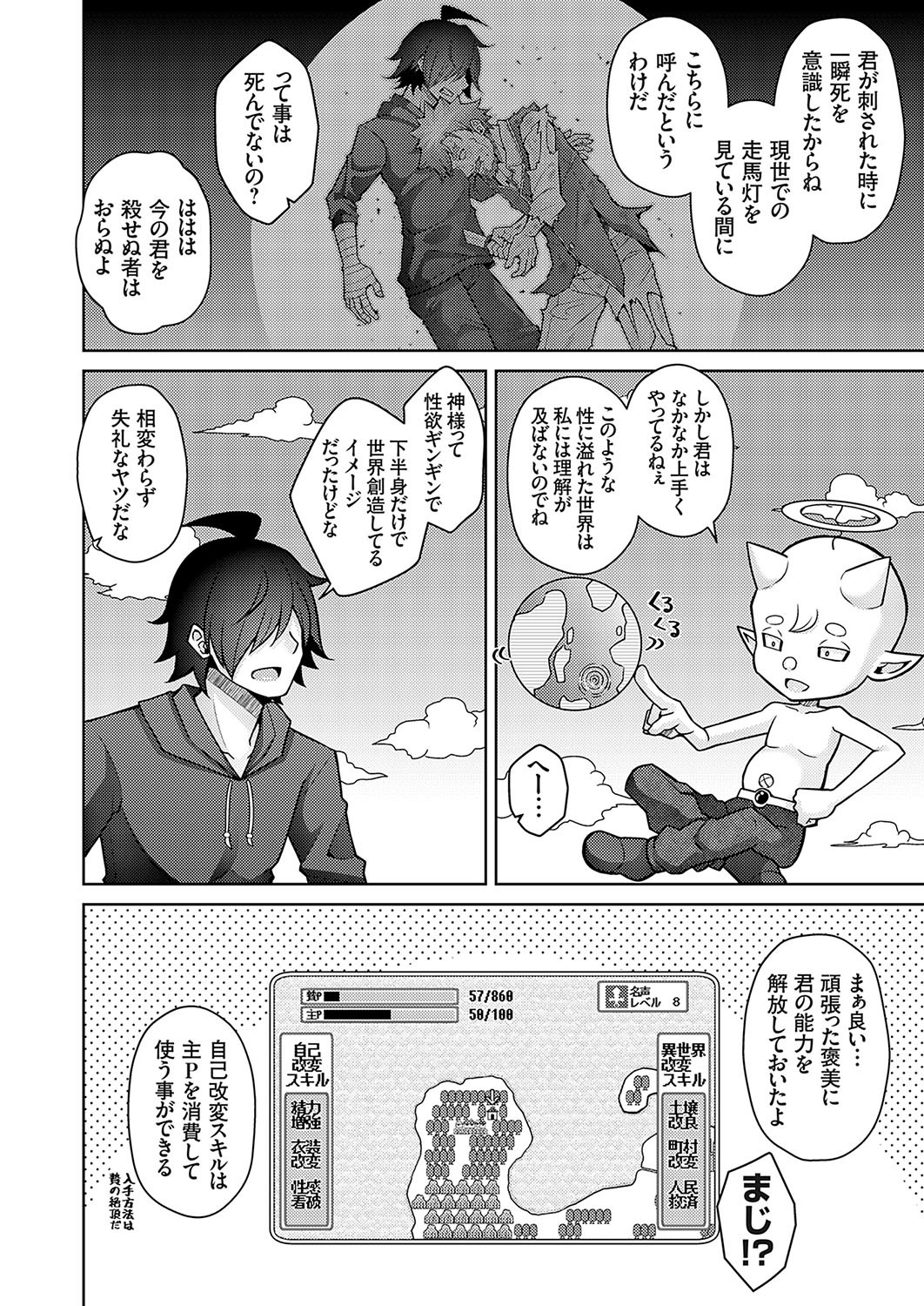 Page 85