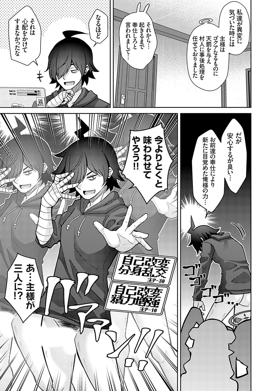 Page 88