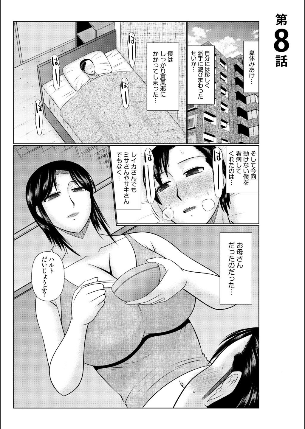 Page 171