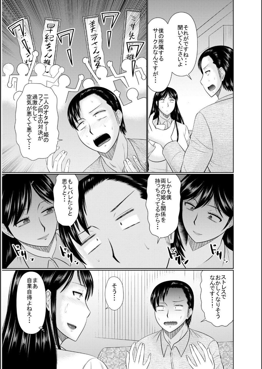 Page 197