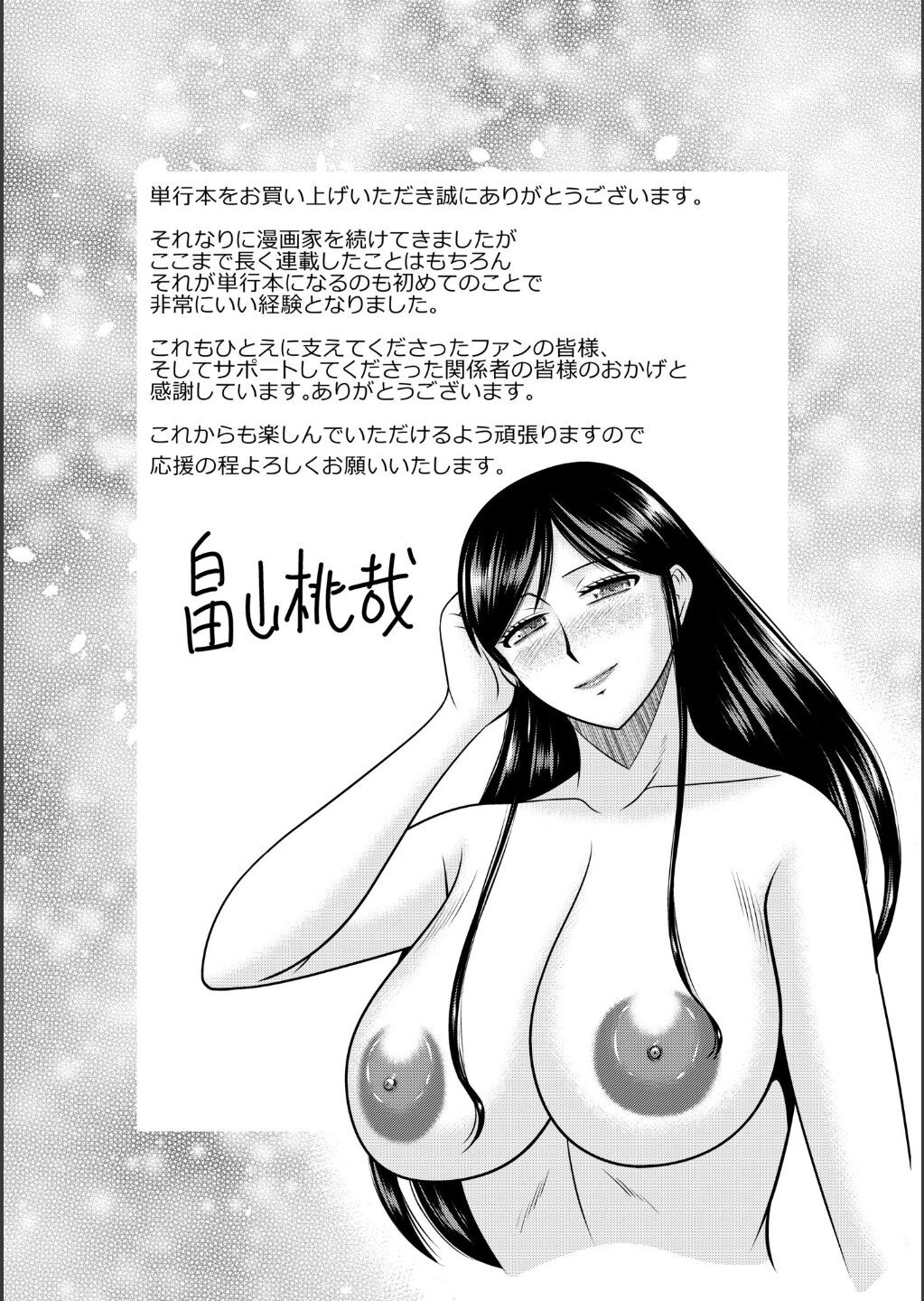 Page 243