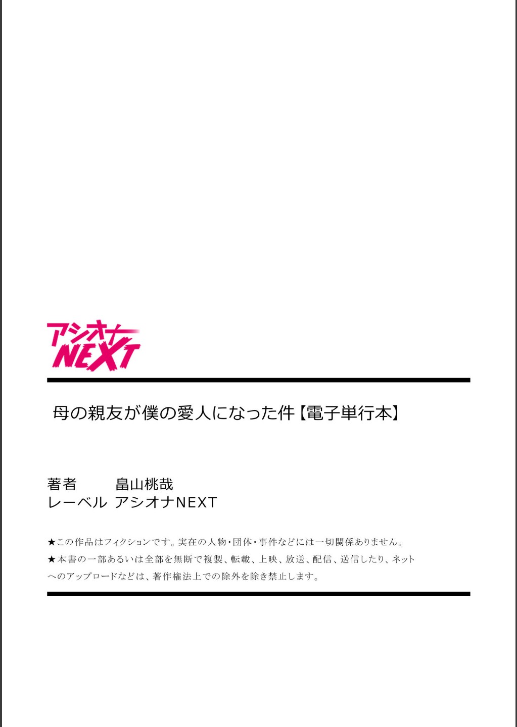 Page 244
