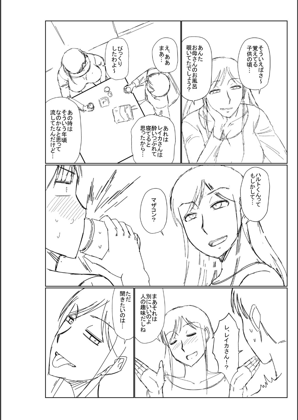 Page 254