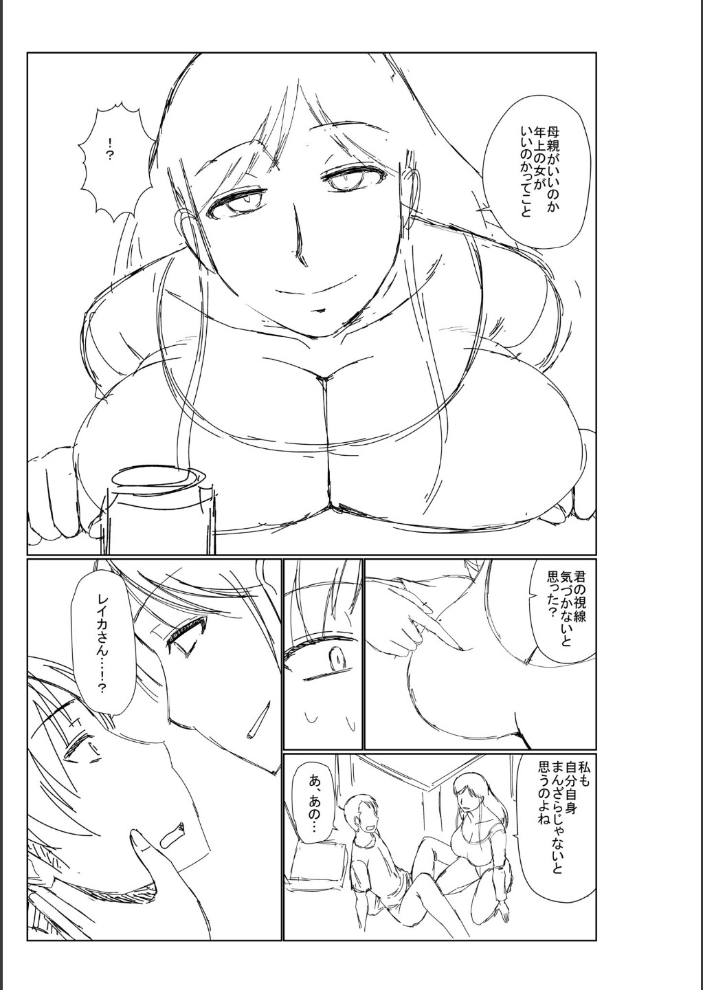 Page 255