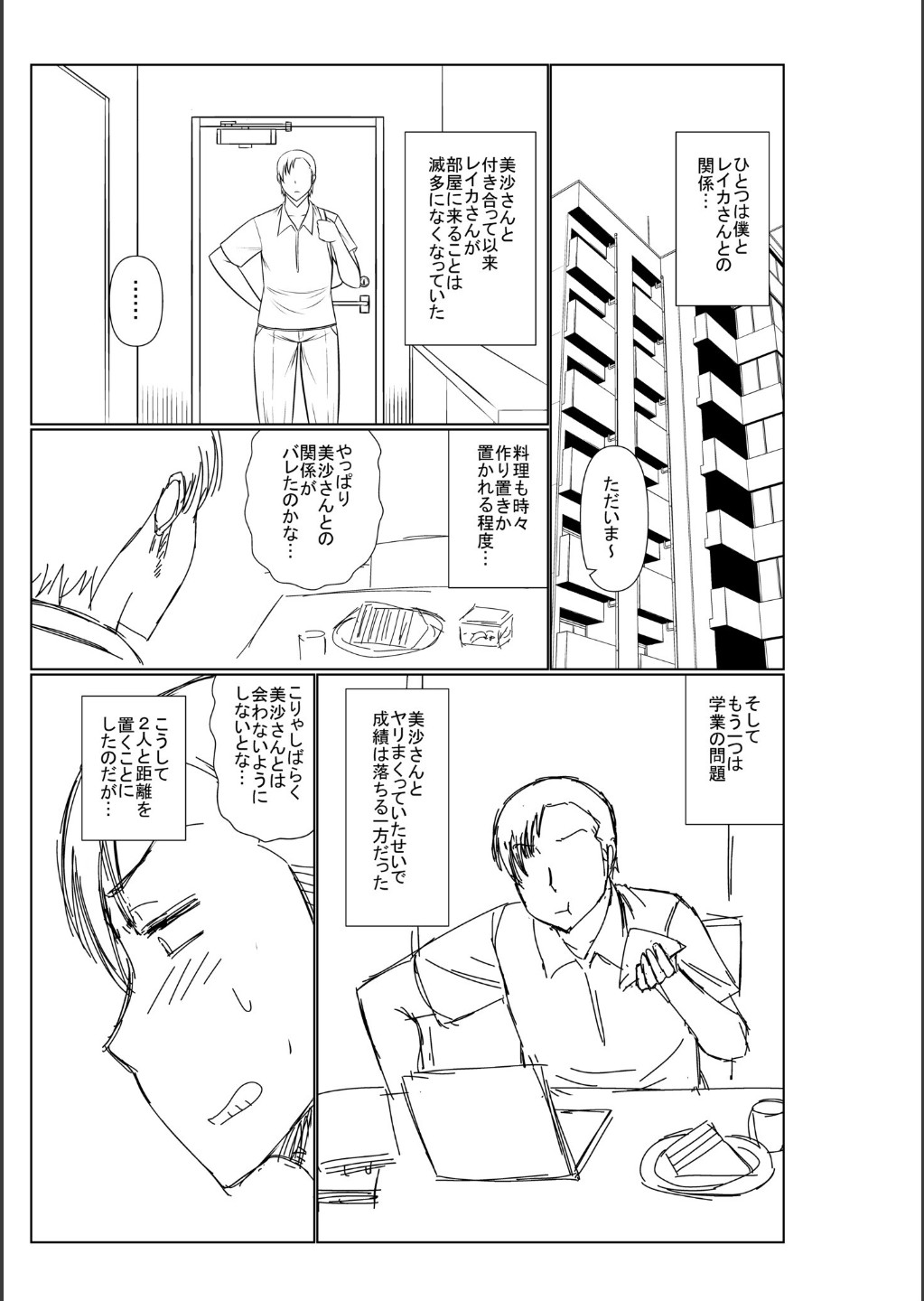 Page 301