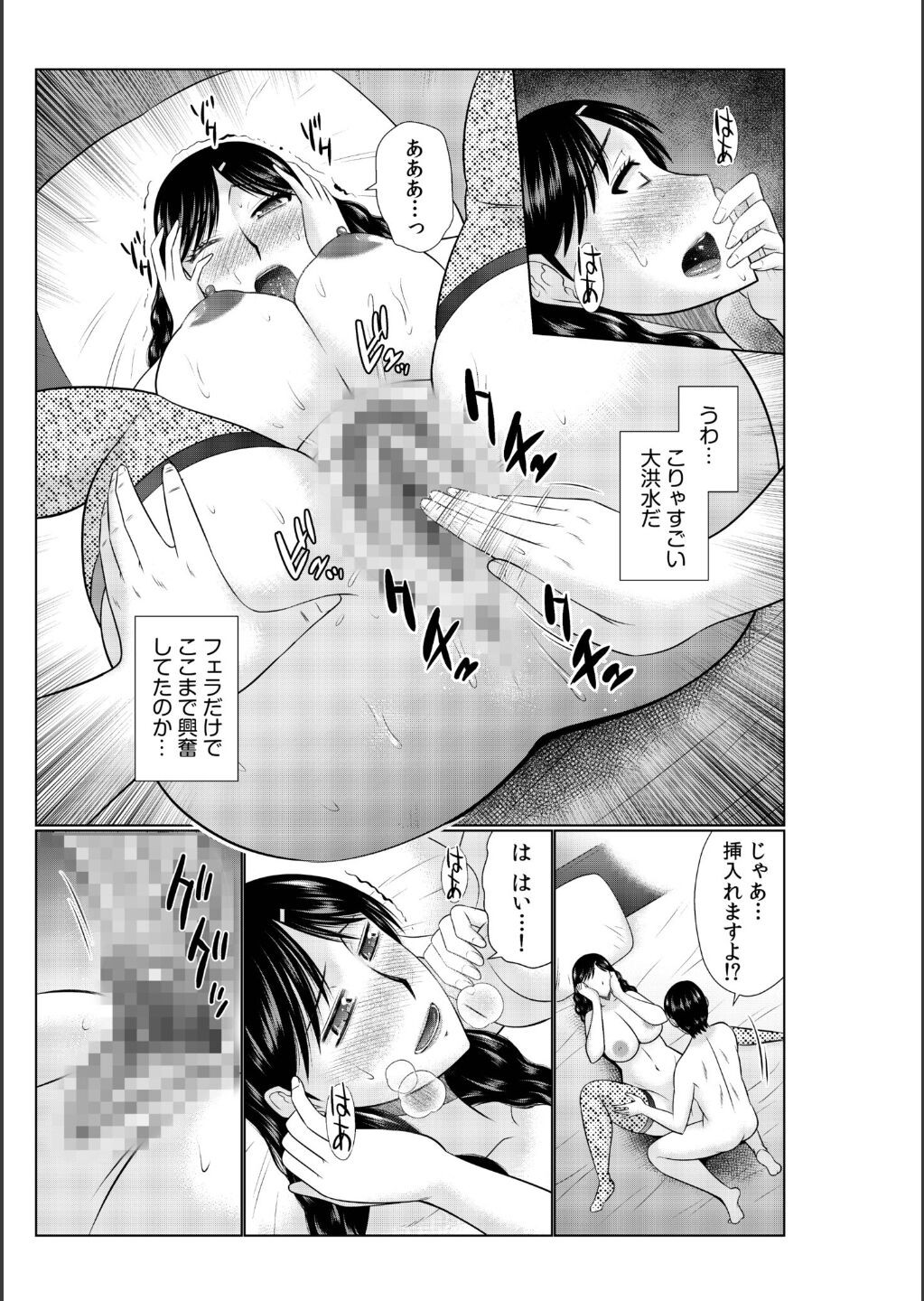 Page 87