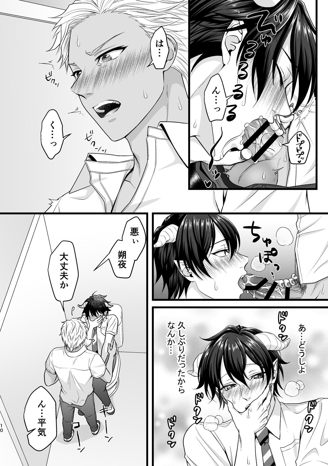 Page 10