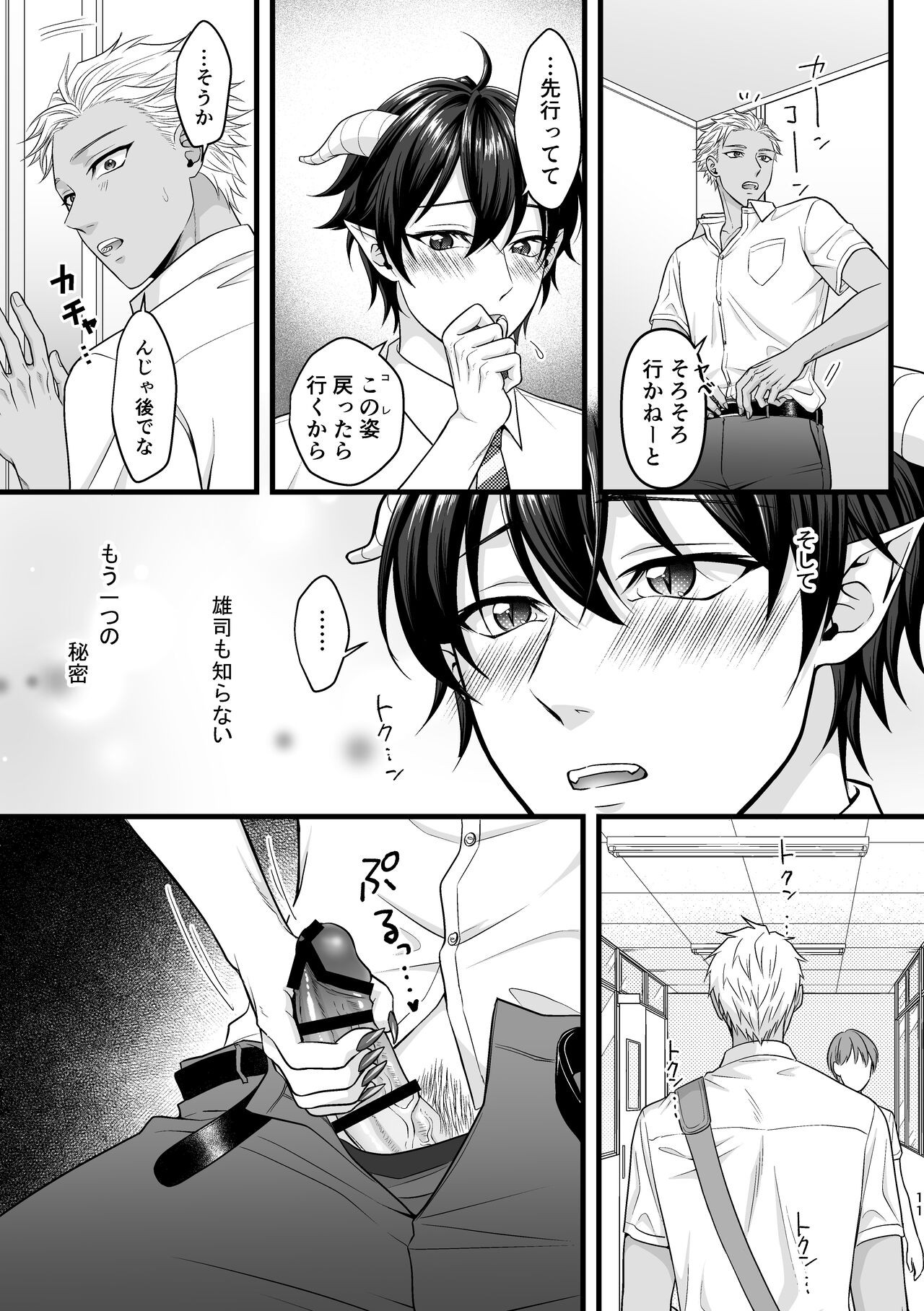 Page 11