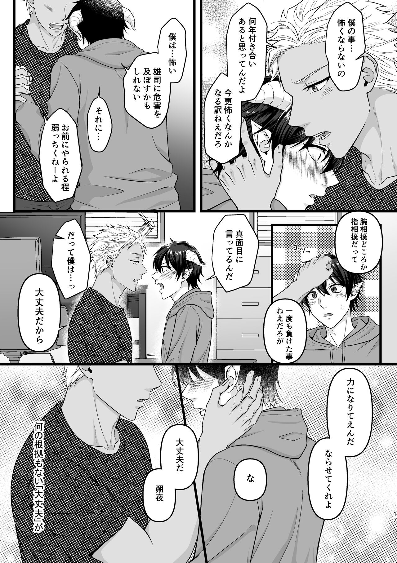 Page 17