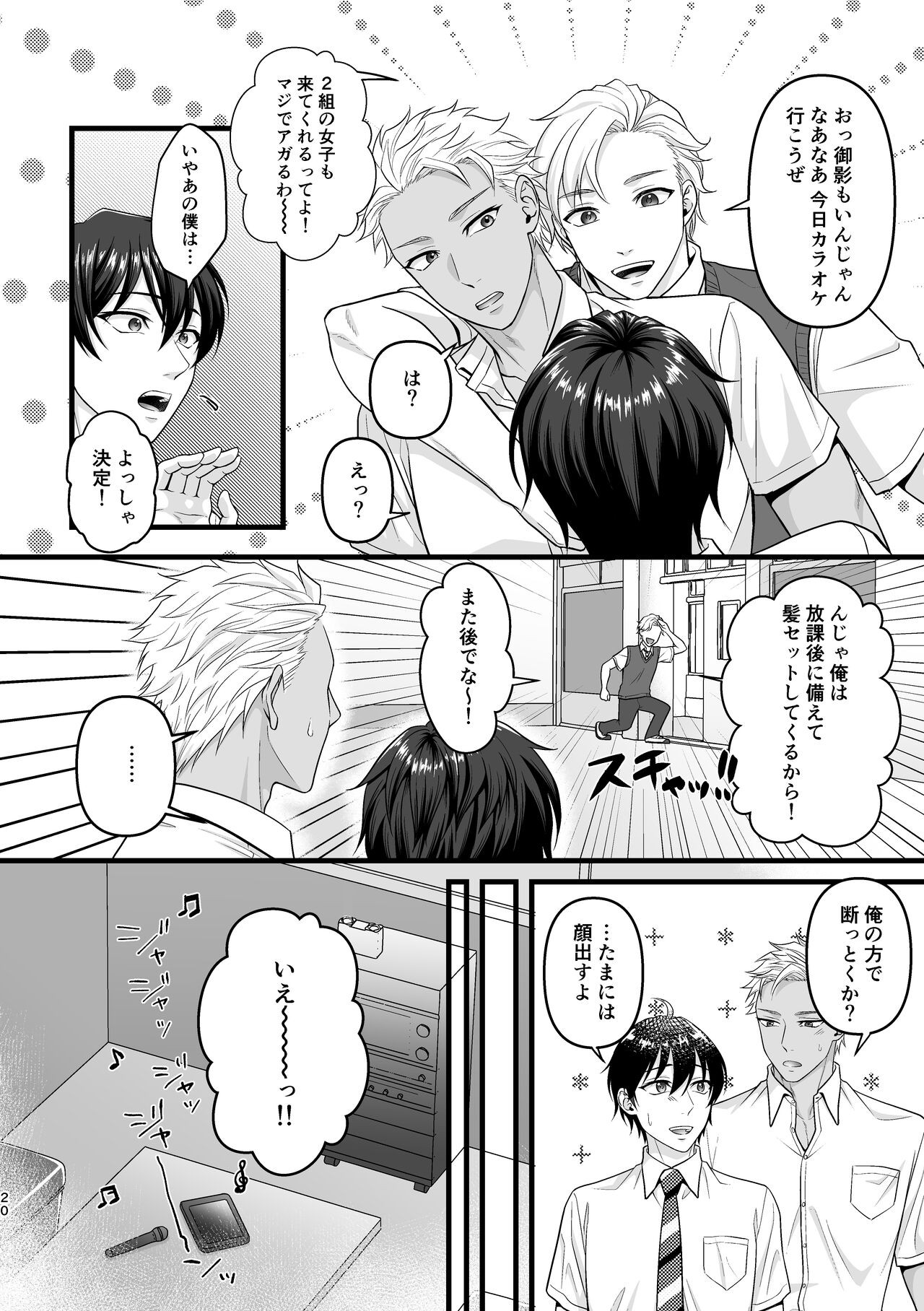 Page 20