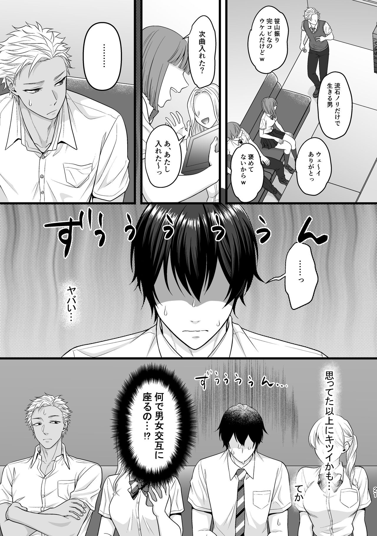 Page 21