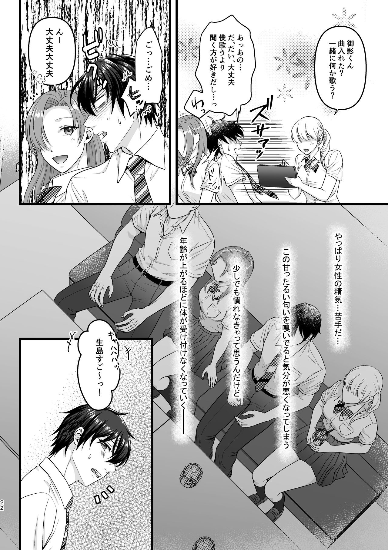 Page 22