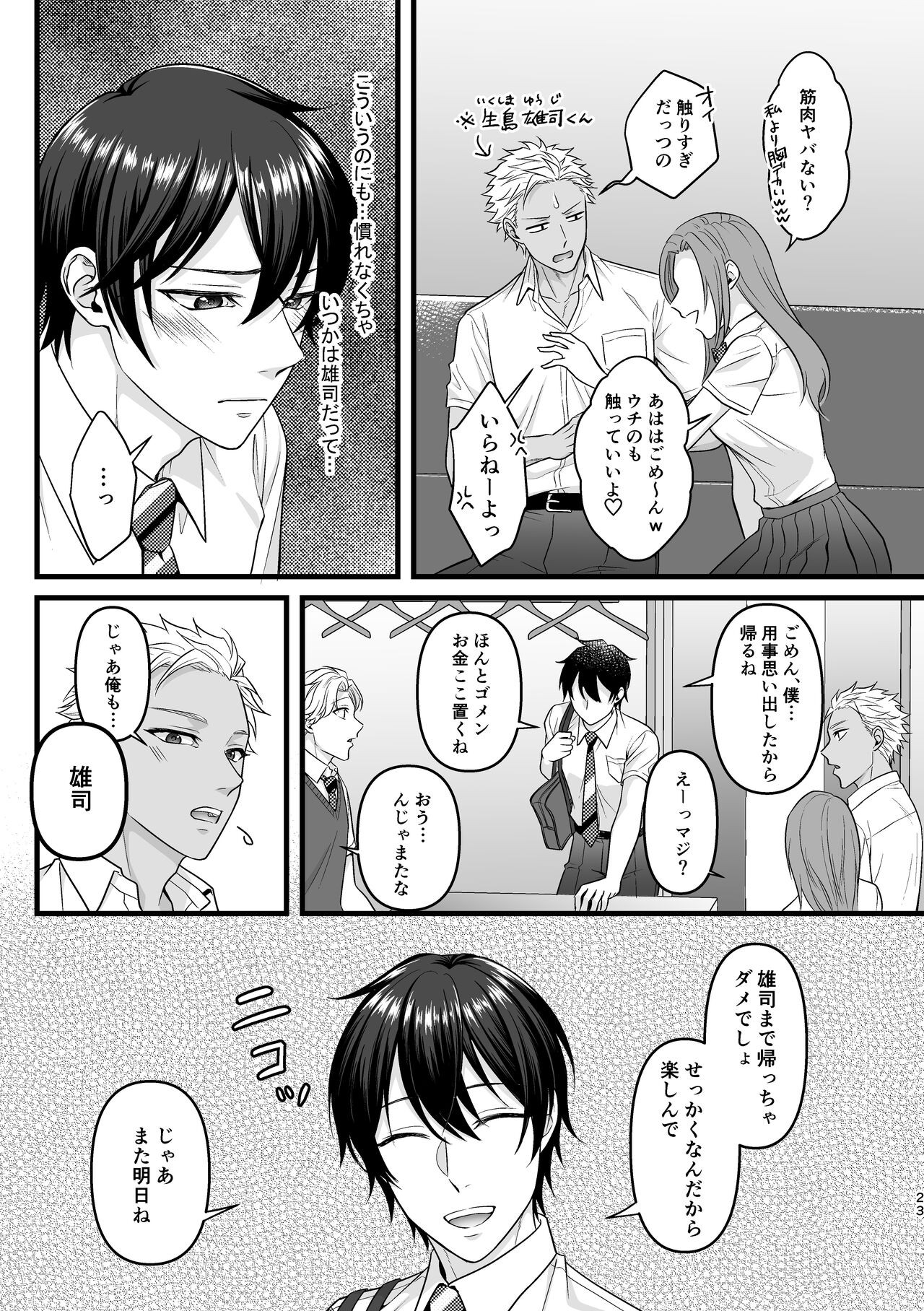 Page 23