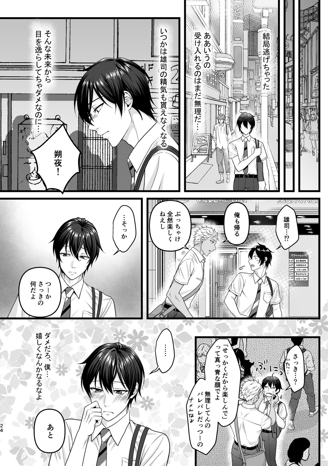 Page 24
