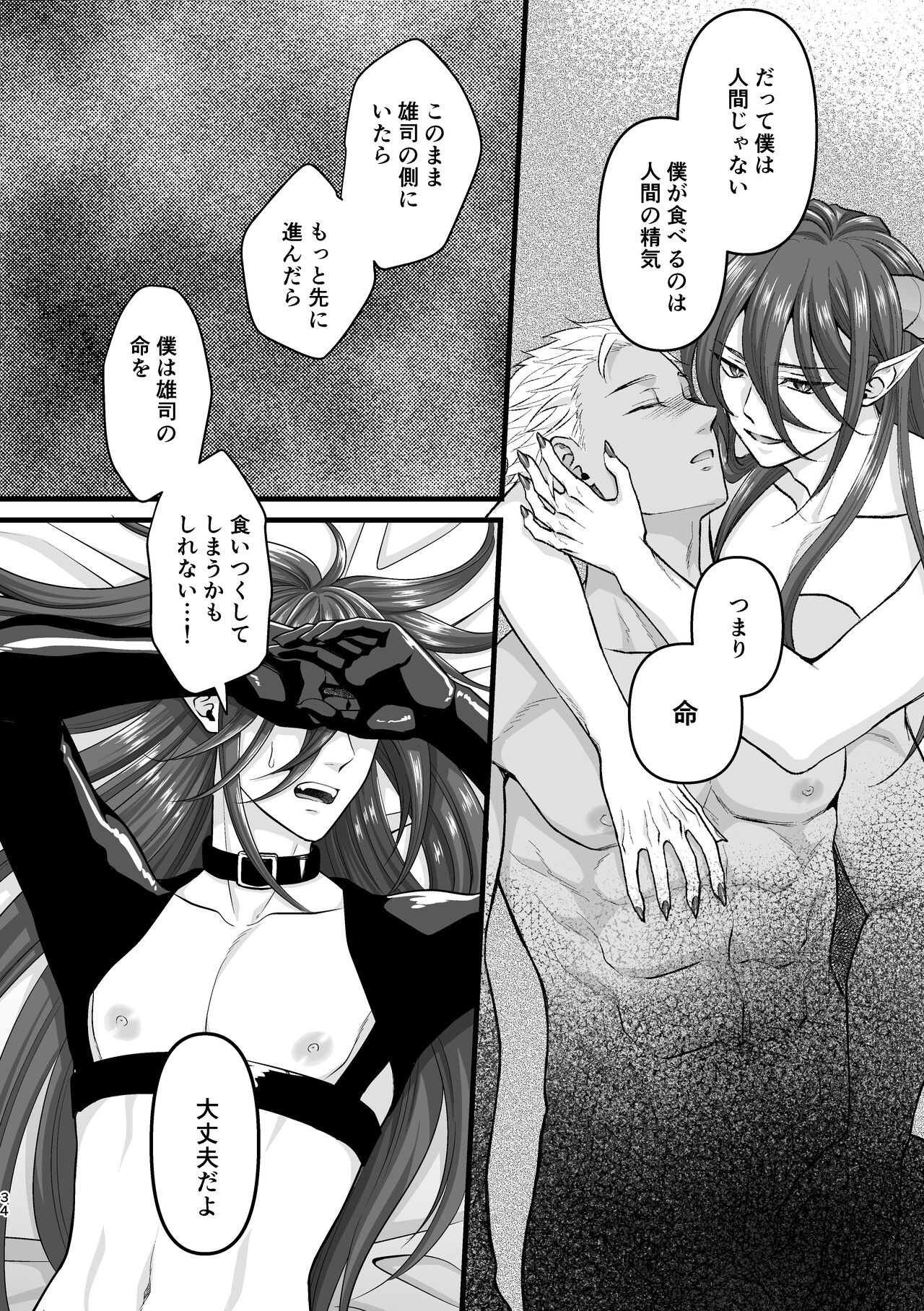Page 34