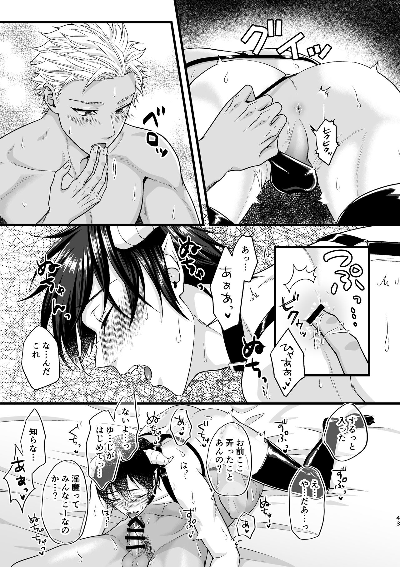 Page 43