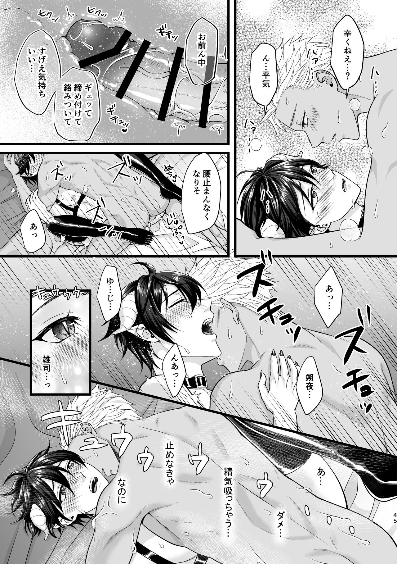 Page 45