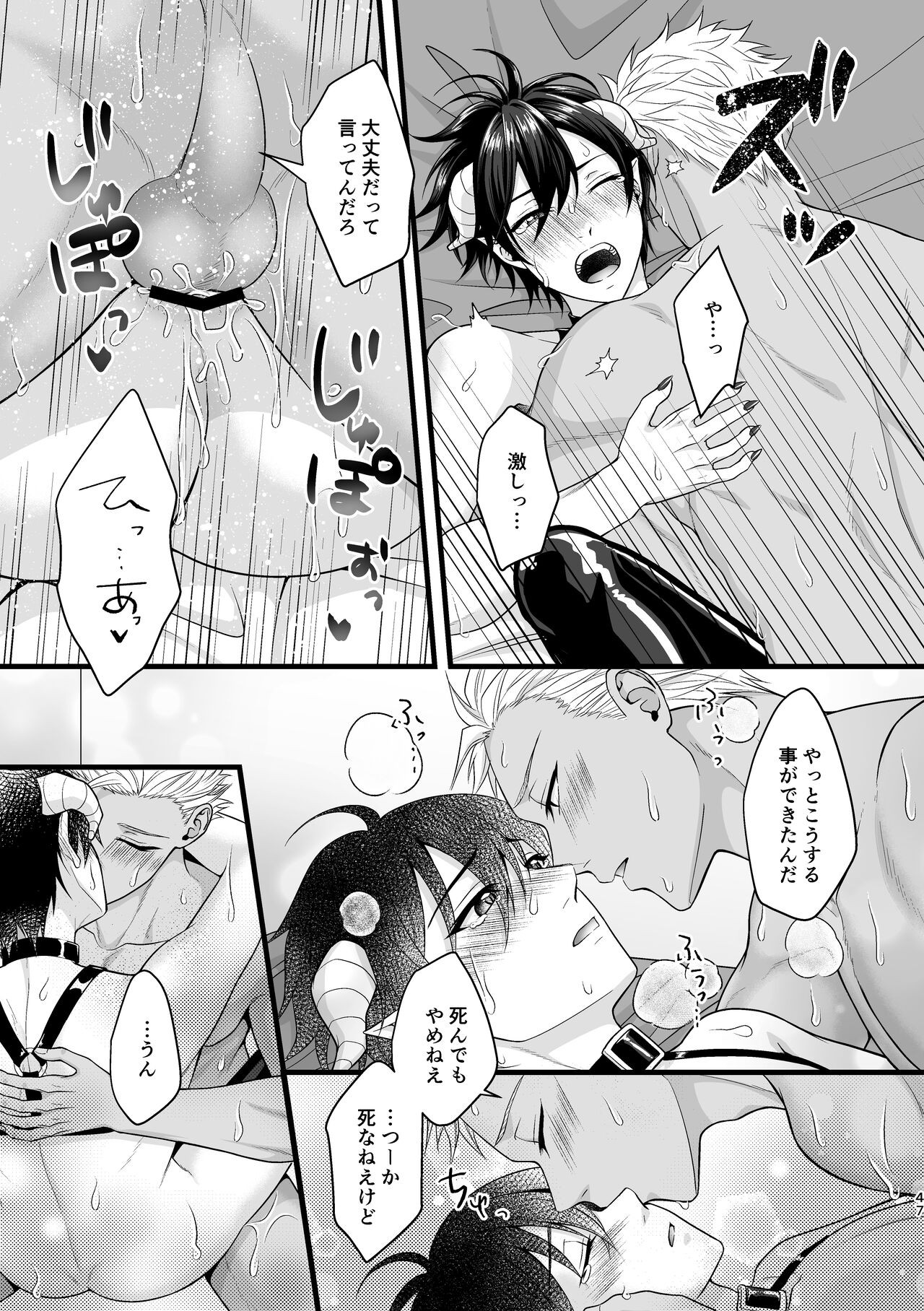 Page 47