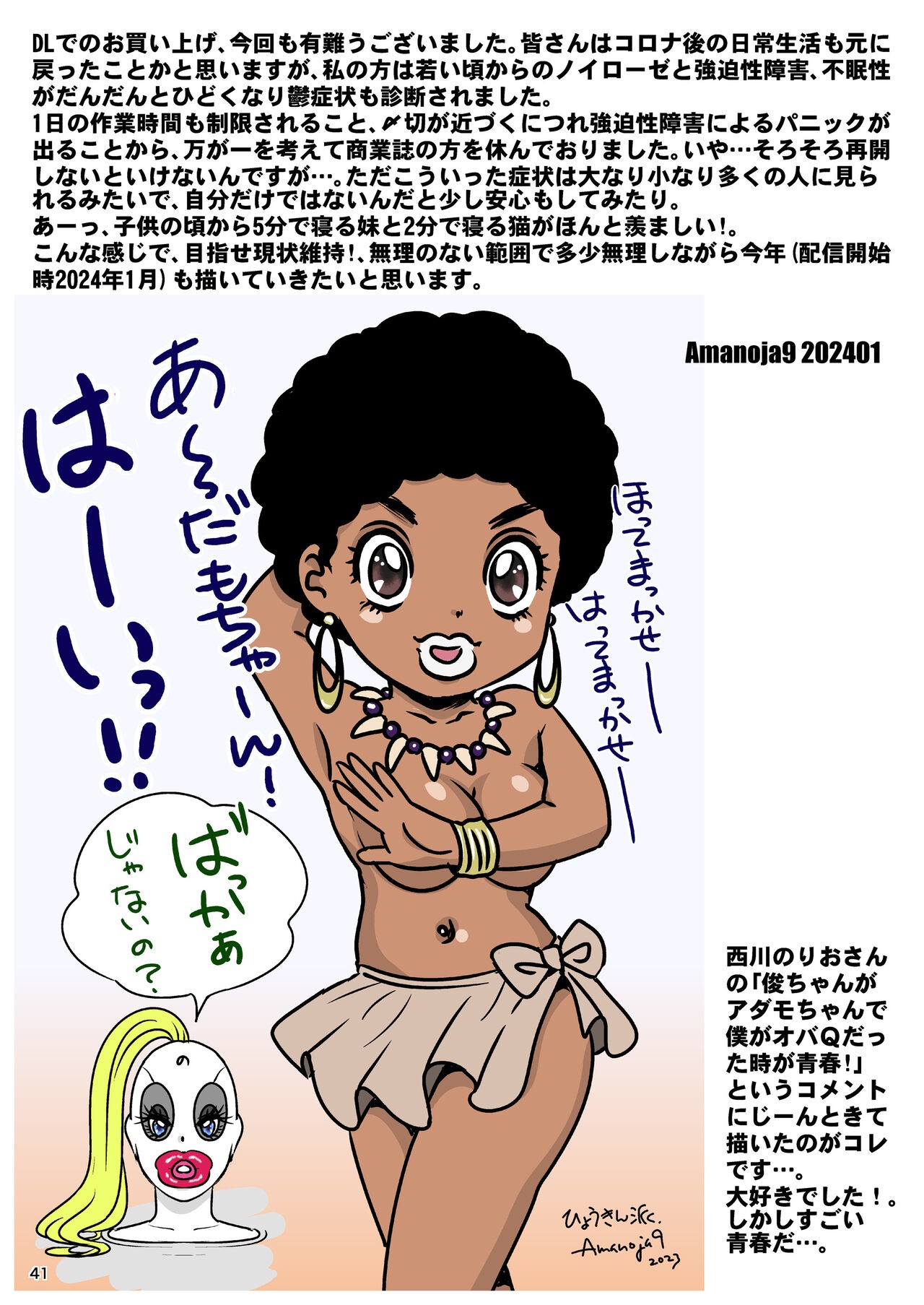 Page 42