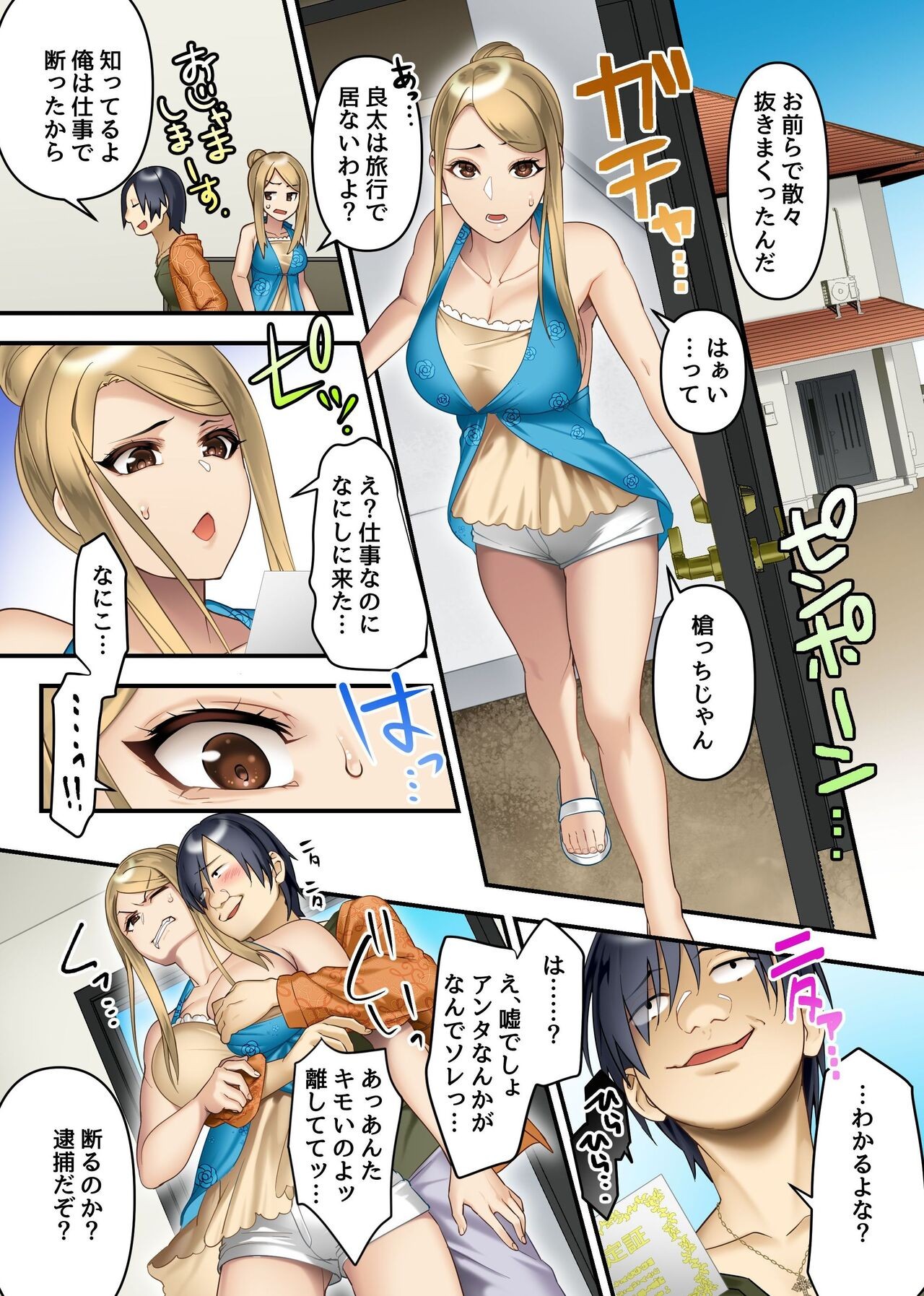 Page 7