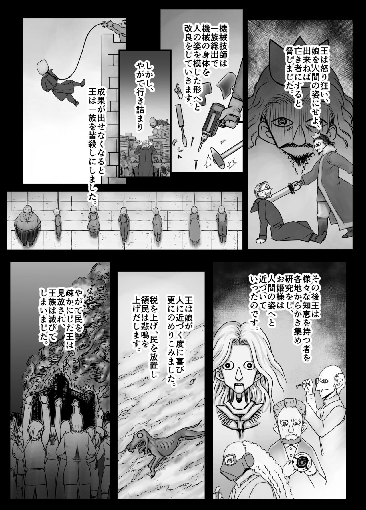Page 142