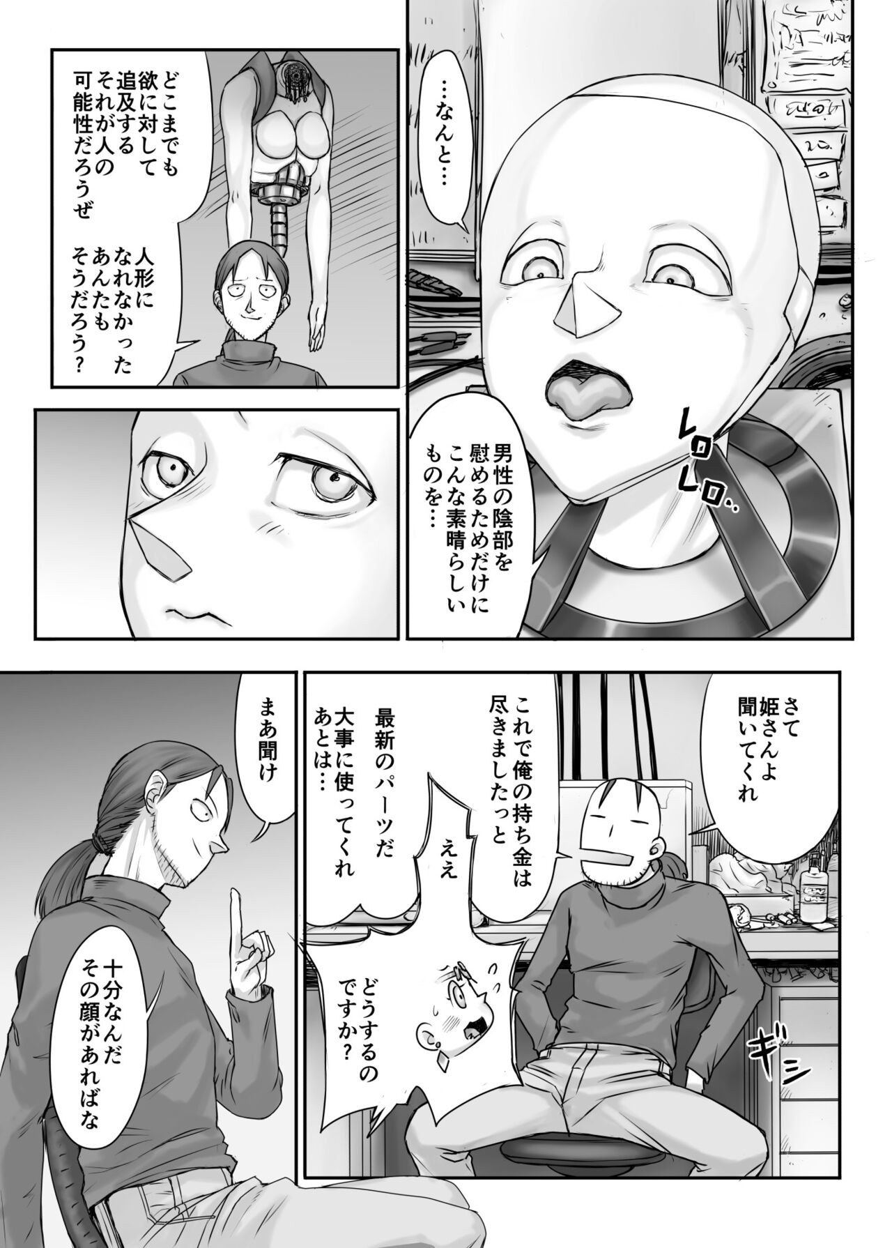 Page 52