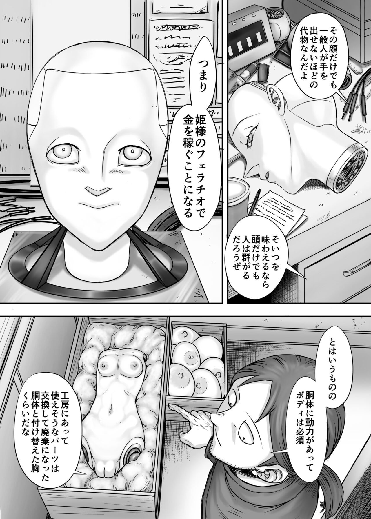 Page 53