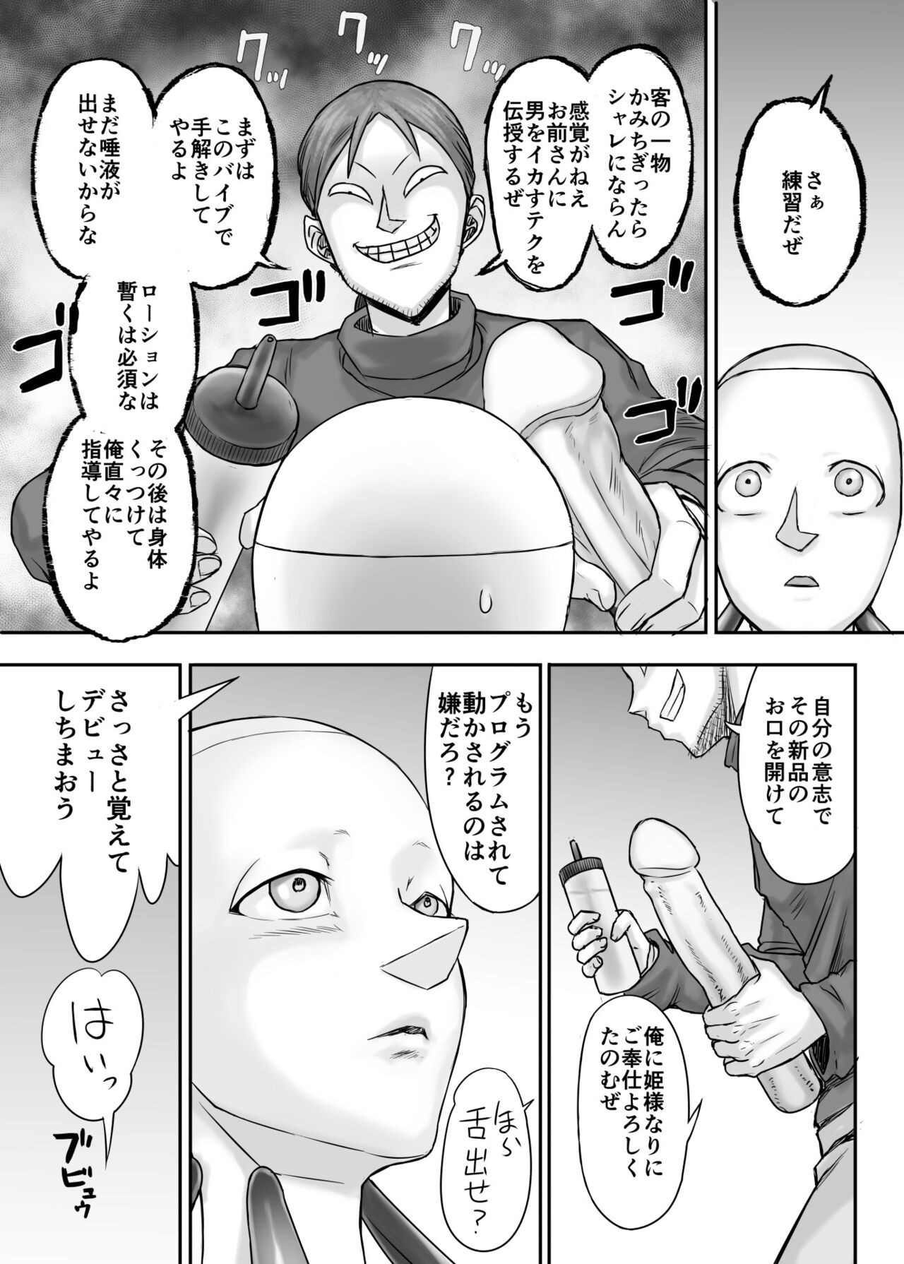 Page 54