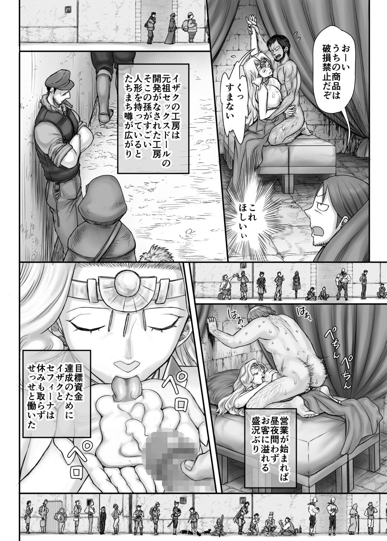 Page 67