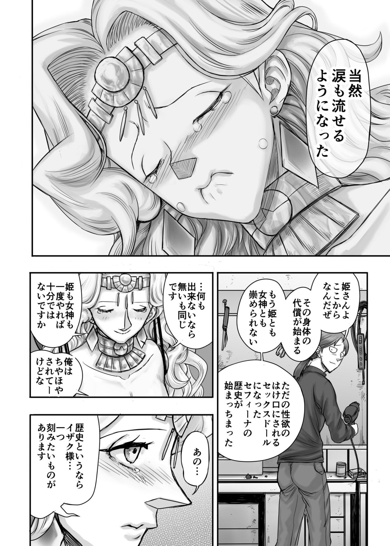 Page 71