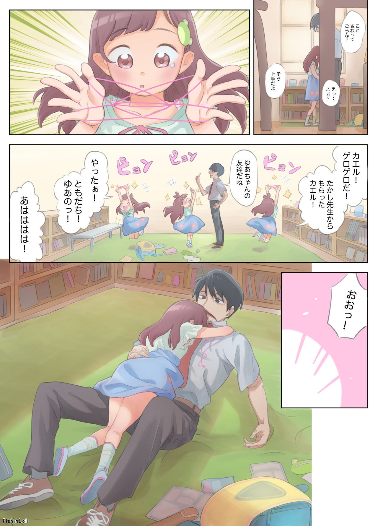Page 11