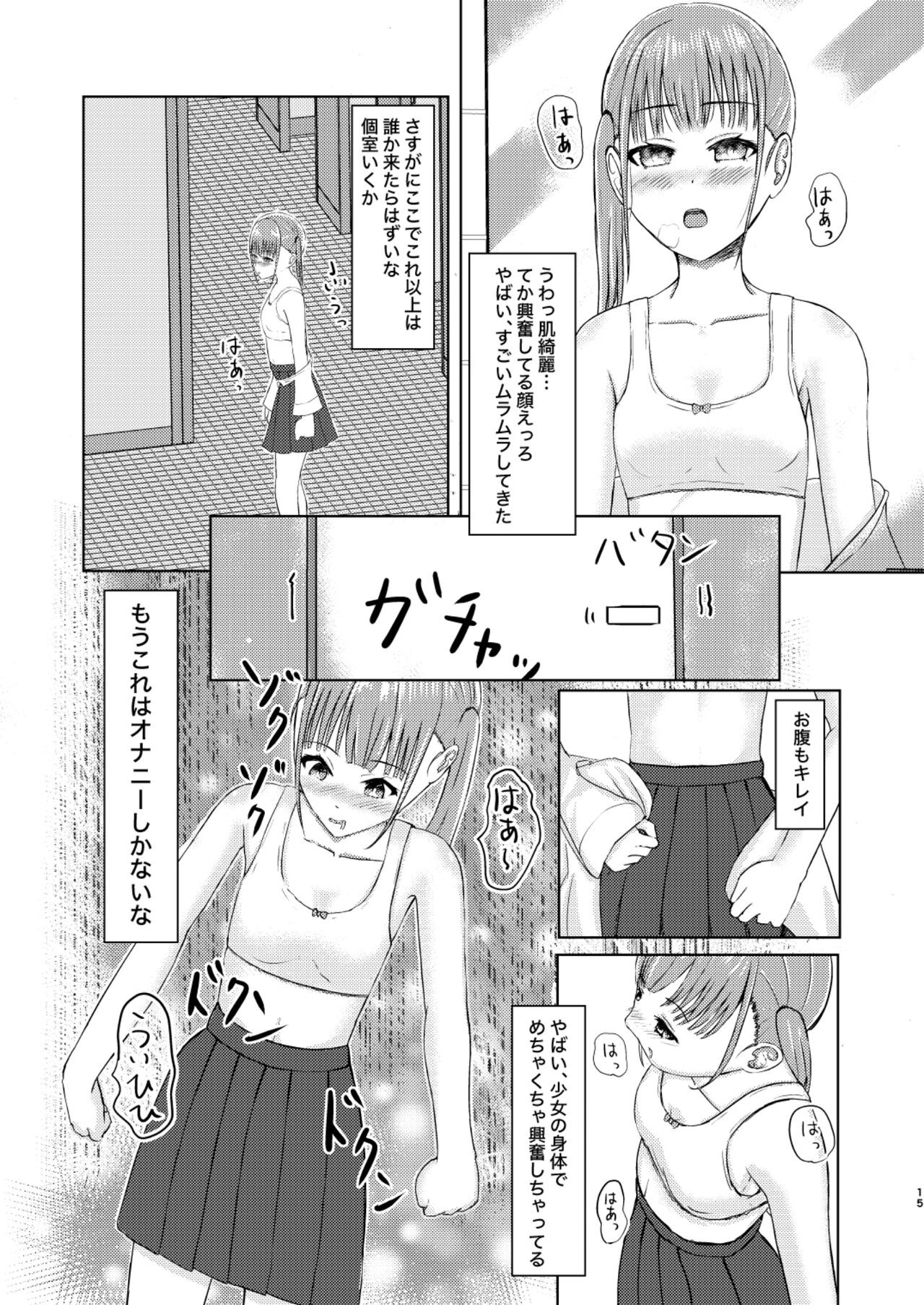 Page 15