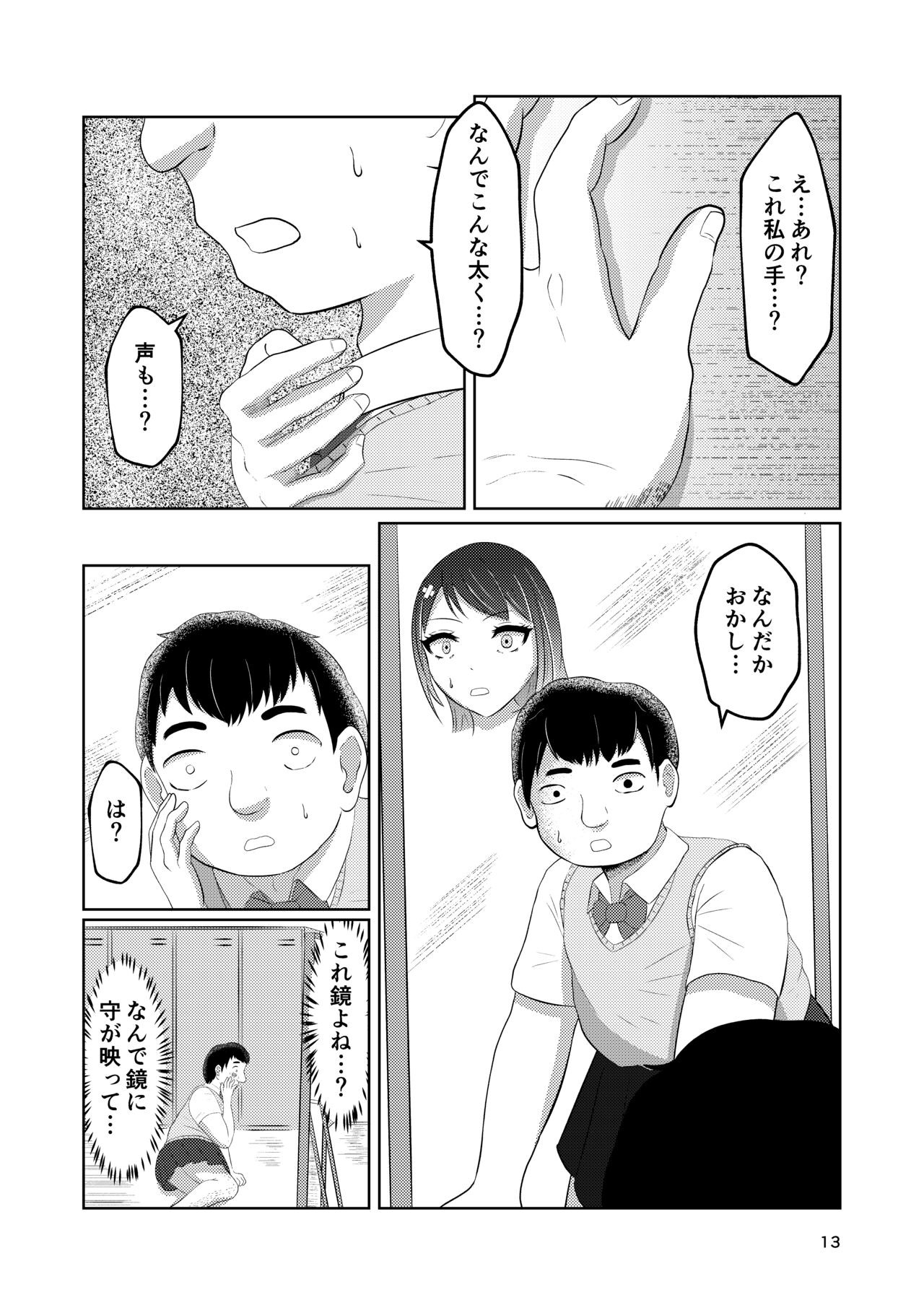 Page 13