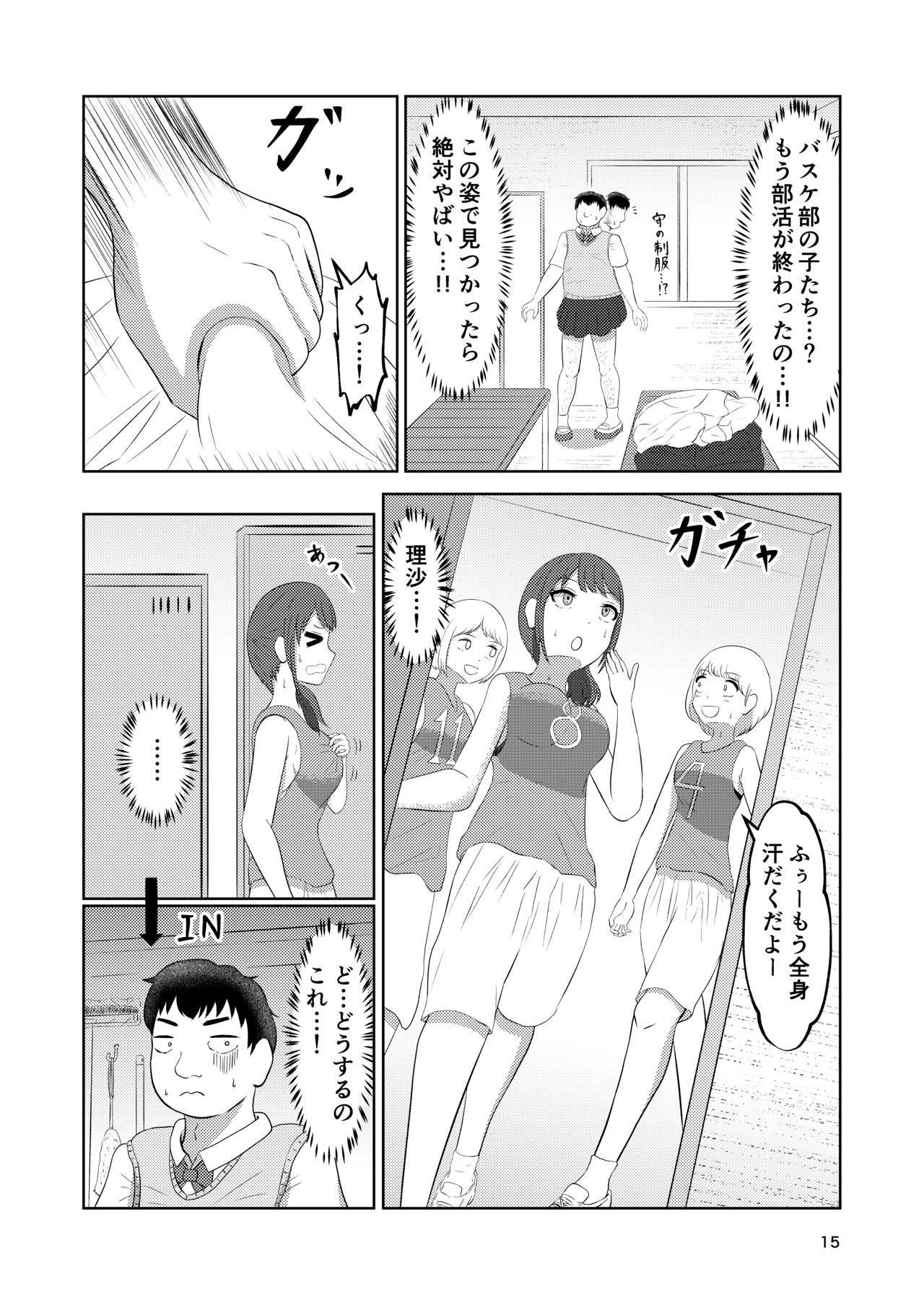 Page 15