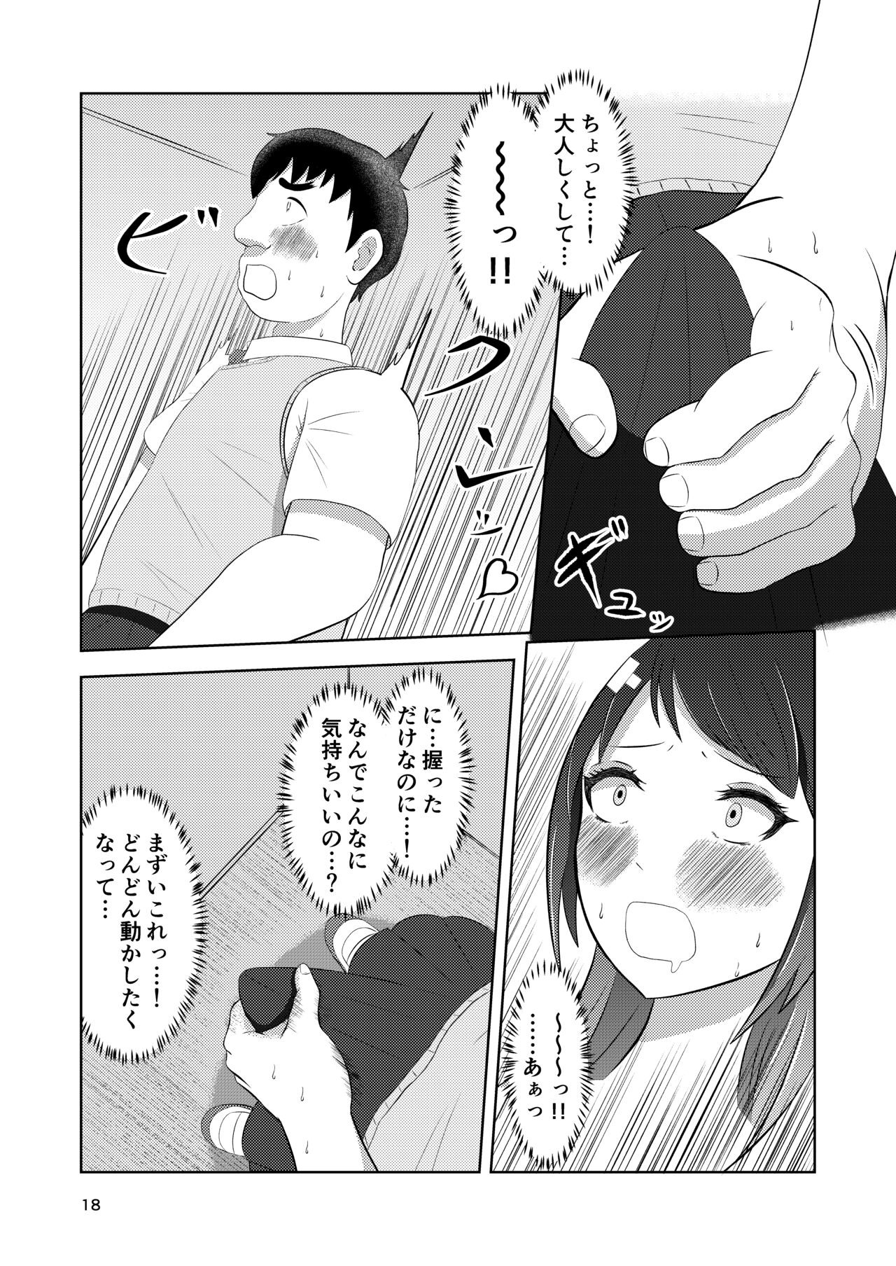 Page 18