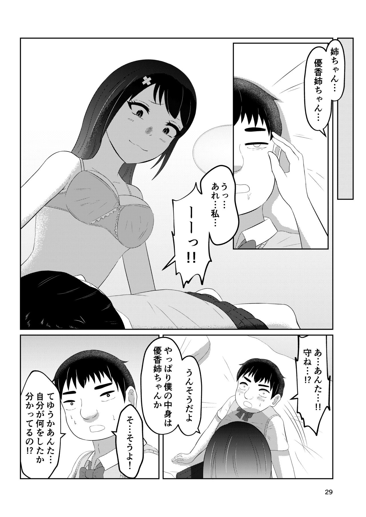 Page 29