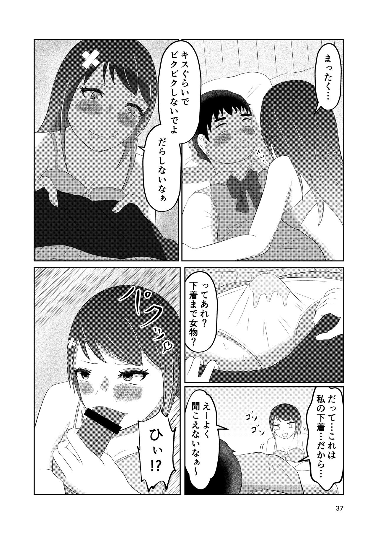 Page 37