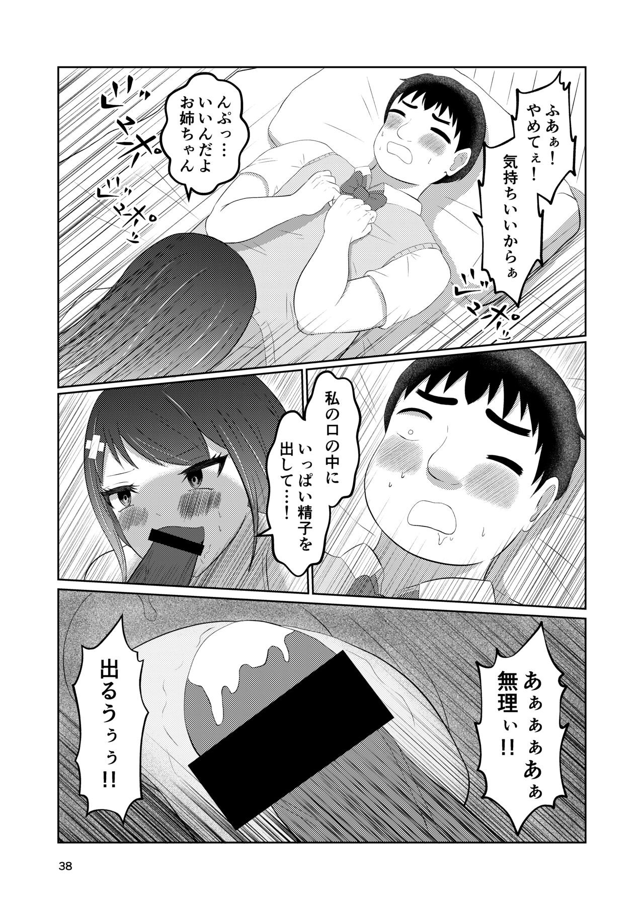 Page 38