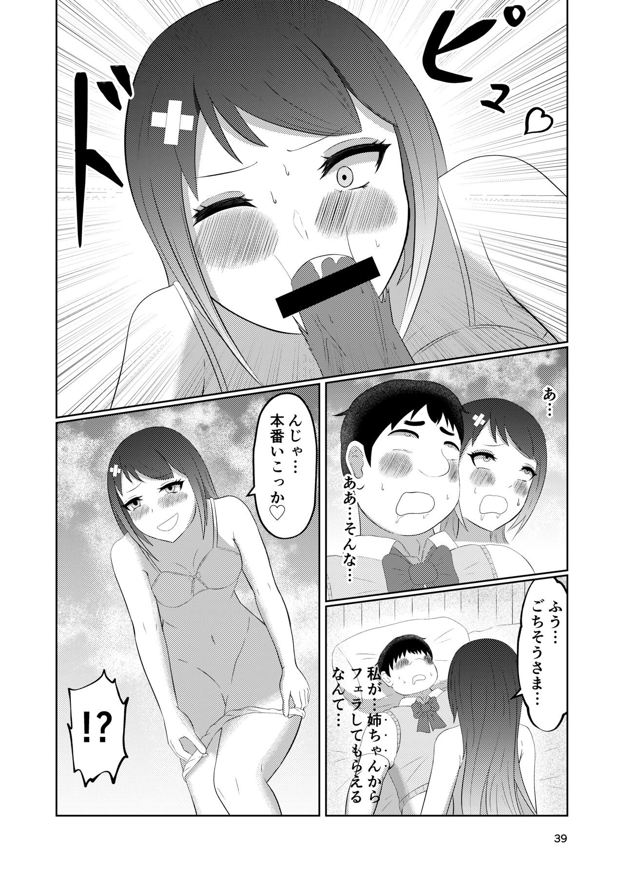 Page 39