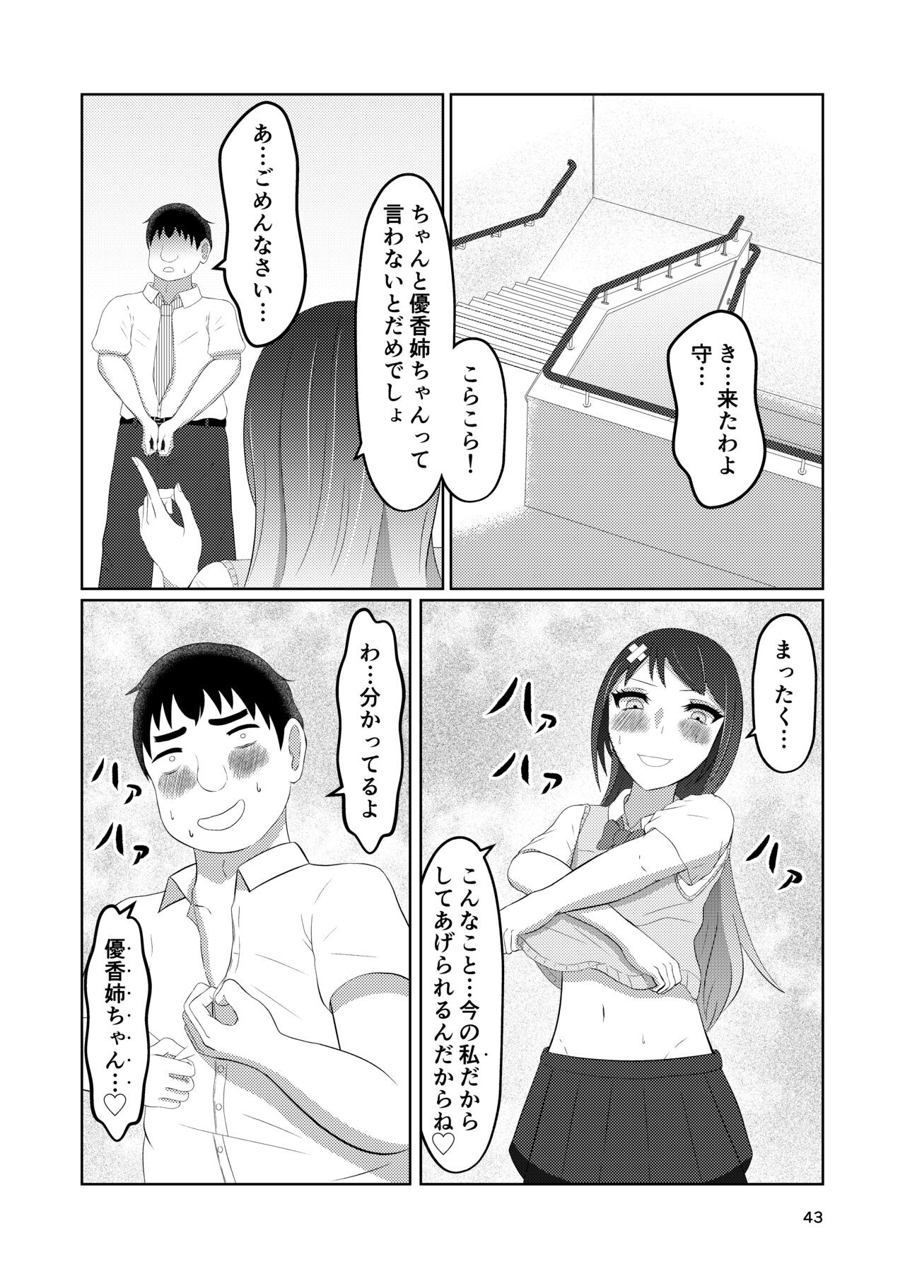 Page 43
