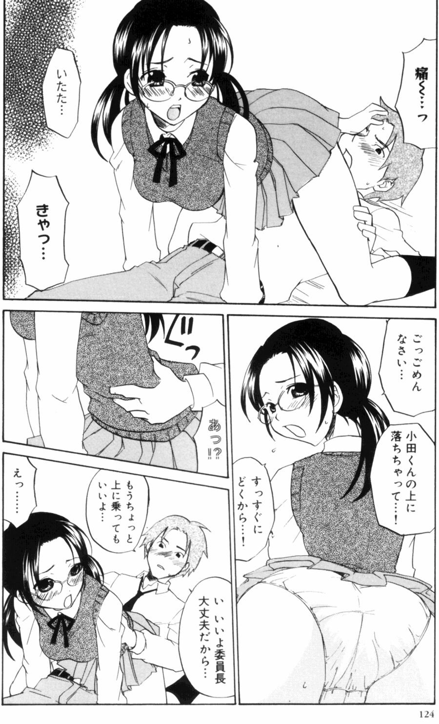 Page 124