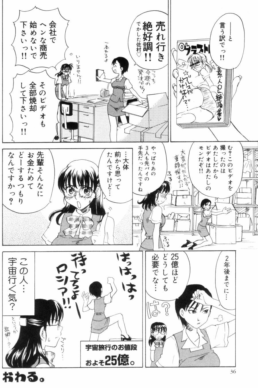 Page 36